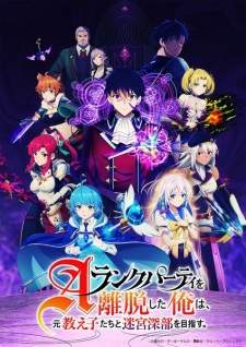A-Rank Party wo Ridatsu shita Ore wa Sub Indo : Episode 1 – 24 (End)
