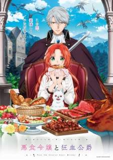 Akujiki Reijou to Kyouketsu Koushaku Sub Indo : Episode 1 – 12 (End)