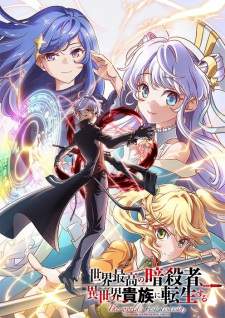 Ansatsu Kizoku Sub Indo : Episode 1 – 12 (End)