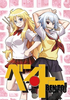 Ben-To BD Sub Indo : Episode 1 – 12 (End)