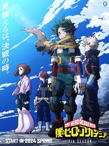 Boku no Hero Academia Season 7 Sub Indo : Episode 1 – 21 (End)
