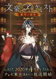 Bungou to Alchemist: Shinpan no Haguruma Sub Indo : Episode 1 – 13 (End)