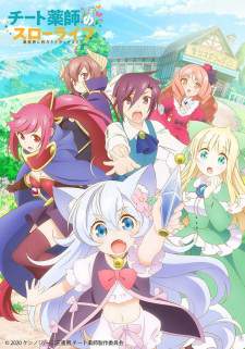 Cheat Kusushi no Slow Life: Isekai ni Tsukurou Drugstore Sub Indo : Episode 1 – 12 (End)