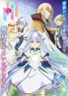 Chichi wa Eiyuu, Haha wa Seirei, Musume no Watashi wa Tenseisha. Sub Indo : Episode 1 – 12 (End)