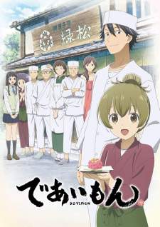 Deaimon Sub Indo : Episode 1 – 12 (End)