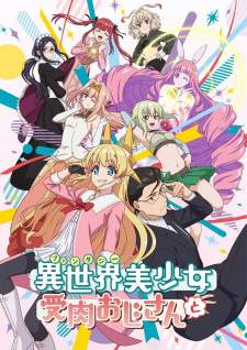 Fantasy Bishoujo Juniku Ojisan to Sub Indo : Episode 1 – 12 (End)
