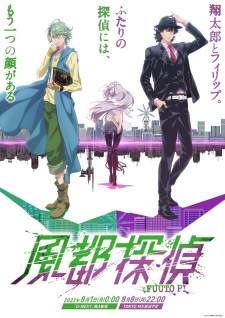 Fuuto Tantei Sub Indo : Episode 1 – 12 (End)