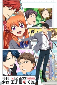 Gekkan Shoujo Nozaki-kun BD Sub Indo : Episode 1 – 12 (End)