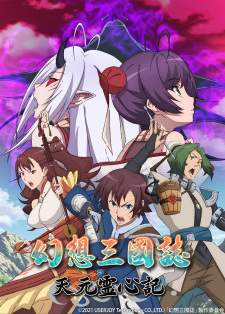 Gensou Sangokushi: Tengen Reishinki [BATCH] Subtitle Indonesia