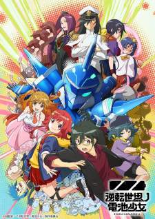 Gyakuten Sekai no Denchi Shoujo [BATCH] Subtitle Indonesia
