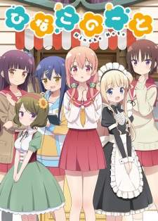 Hinako Note [BATCH] Subtitle Indonesia