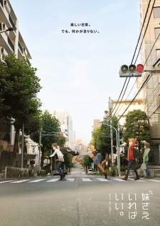 Imouto sae Ireba Ii BD Sub Indo : Episode 1 – 12 (End)