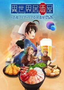 Isekai Izakaya: Koto Aitheria no Izakaya Nobu Sub Indo : Episode 1 – 24 (End)