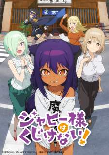 Jahy-sama wa Kujikenai! Sub Indo : Episode 1 – 20 (End)