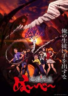 Jigoku Sensei Nube (2025) Sub Indo : Episode 1 – 13 (End)