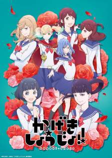 Kageki Shoujo!! Sub Indo : Episode 1 – 13 (End)