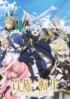 Kizoku Tensei: Megumareta Umare kara Saikyou no Chikara wo Eru Sub Indo : Episode 1 – 12 (End)