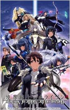 Kyoukaisenjou no Horizon Sub Indo : Episode 1 – 13 (End)