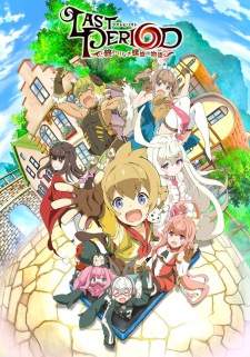 Last Period: Owarinaki Rasen no Monogatari : Episode 1 – 12 (End)