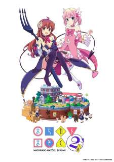 Machikado Mazoku: 2-choume Sub Indo : Episode 1 – 12 (End)
