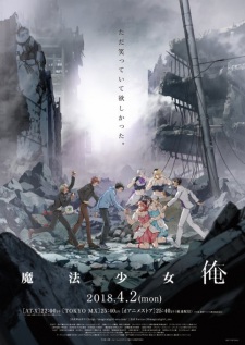Mahou Shoujo Ore Sub Indo : Episode 1 – 12 (End)