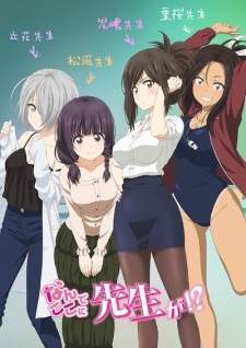 Nande Koko ni Sensei ga!? Sub Indo : Episode 1 – 12 (End)