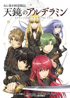 Nejimaki Seirei Senki: Tenkyou no Alderamin BD Sub Indo : Episode 1 – 13 (End)