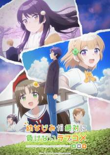 Osananajimi ga Zettai ni Makenai Love Comedy Sub Indo : Episode 1 – 12 (End)