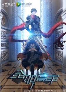 Quanzhi Gao Shou Sub Indo : Episode 1 – 12 (End) + OVA