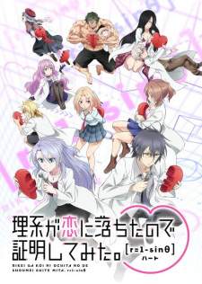 RikeKoi Season 2 Sub Indo : Episode 1 – 12 (End)