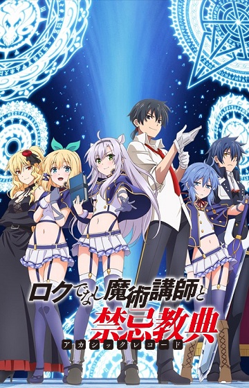 Rokudenashi Majutsu Koushi to Akashic Records BD Sub Indo