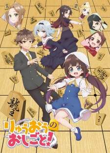Ryuuou no Oshigoto [BATCH] Subtitle Indonesia