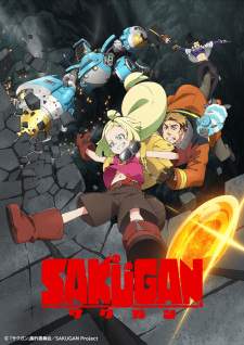 Sakugan Sub Indo : Episode 1 – 12 (End)