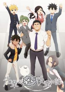 Senpai ga Uzai Kouhai no Hanashi Sub Indo : Episode 1 – 12 (End)