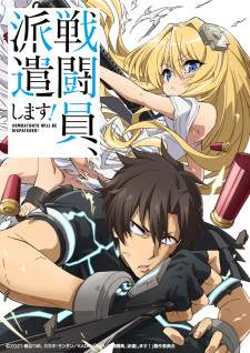 Sentouin, Hakenshimasu! Sub Indo : Episode 1 – 12 (End)