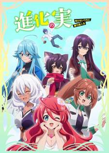 Shinka no Mi: Shiranai Uchi ni Kachigumi Jinsei Sub Indo : Episode 1 – 12 (End)