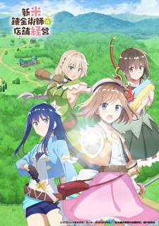 Shinmai Renkinjutsushi no Tenpo Keiei Sub Indo : Episode 1 – 12 (End)