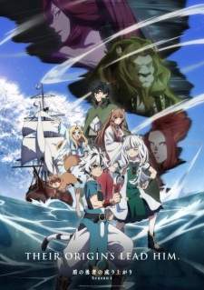 Tate no Yuusha no Nariagari Season 4 Sub Indo : Episode 1 – 12 (End)
