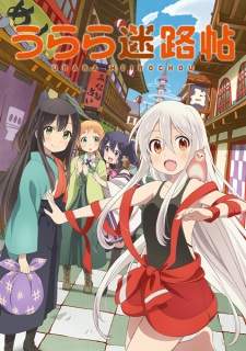 Urara Meirochou Sub Indo : Episode 1 – 12 (End)
