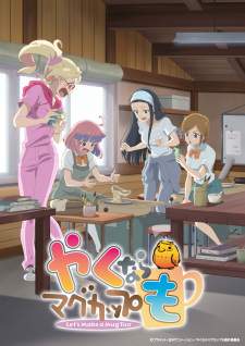 Yakunara Mug Cup mo Sub Indo : Episode 1 – 12 (End)