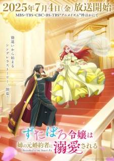 Zutaboro Reijou wa Ane no Moto Konyakusha ni Dekiai sareru [BATCH] Subtitle Indonesia